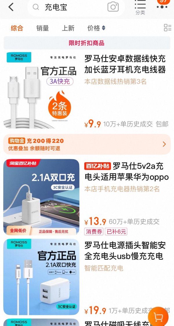 忆速配 罗马仕已发停工停产通知，详情披露！客服称线上店铺正常运营